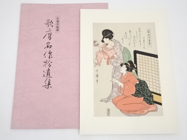 APANESE WOODBLOCK PRINT/ HAND PRINTED / UTAMARO / BEAUTY